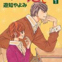  ����� Kore wa Koi Desu <small>Story & Art</small> 